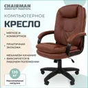 Офисное кресло Chairman 669 lt 68x120x68 см экокожа цвет коричневый