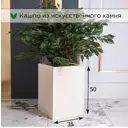 Кашпо Cube hl50-35l Evabrick 35 см 50 см 51 л полимербетон бежевый