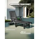 ШезЛонг Progarden ZIRCONE 90 см х 73 см х 22 см полипропилен/полипропилен черный