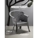 Кресло садовое Progarden LARIO 72 см x 72 см x 76 см пластик черный 2 шт