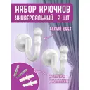Держатель штор Evoli 71385 цвет жемчуг перламутровый
