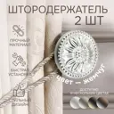 Держатель штор Эскар 3182550547 11.7x5.3 см цвет золото антик