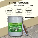 Грунт-эмаль по ржавчине 3в1 Paint Guard глянцевая алкидная коричневый 20л
