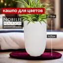Кашпо Jar d 15 см 25 см 6 л полистоун серый/серебристый без автополива