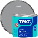 Грунтовка для сухих помещений Текс Универсал серая 2.5 кг