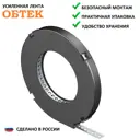 Лента монтажная перфорированная прямая ОБТЕК 1 шт 17 x 0.75 мм 06833263