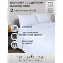 Комплект постельного белья Sofi de marko Комфортер №2 евро ранфорс голубой
