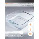 Блюдо для запекания Завод Элетех 20x6x20 см стекло цвет прозрачный