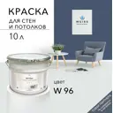 Краска для стен и потолков Acrilux матовая цвет W96 Ral 260 30 20 10 л