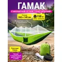 Гамак Velton park Vlt1803-107 нейлон 260 x 140 см зеленый