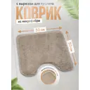 Коврик для ванной Fora SERENITY SPA 50x50см серебристо-бежевый