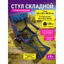 Кресло садовое складное Proficamp КС-127 80 см х 50 см х 165 см Оксфорд разноцветный