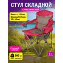 Кресло садовое складное Proficamp КС-123 58 см х 58 см х 52 см Оксфорд красный