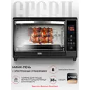 Электропечь Gfgril GFOO-5 52.5x34.3x35.8 см 2 кВт цвет черный