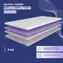 Наматрасник Miella Simple Terry 70x140 см, полиуретановая пена