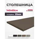 Столешница 140x65 см ЛДСП цвет трюфель