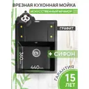 Мойка Bamboo Лима 65x51 см глубина чаши 20 см Литьевой мрамор цвет графит