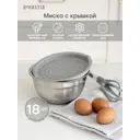 Миска DeНастия A000233 18x9x18 см нержавеющая сталь цвет серый