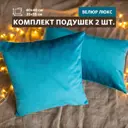 Декоративная подушка Miella 7722-2 40x40 см, цвет синий