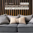 Декоративная подушка Miella Бант 35x65 см цвет золотистый