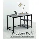 Компьютерный стол Weldwood Modern пайн 120x75x60 см МДФ цвет серое дерево