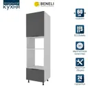 Напольный шкаф Color 60x57.90x214 см фасад МДФ черный каркас ЛДСП цвет белый Beneli