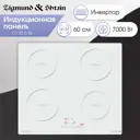 Индукционная варочная панель Zigmund & shtain CI 30.6 W 59 см 4 конфорки цвет белый
