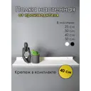 Полка Blacksteelone 40x12 см металл цвет белый