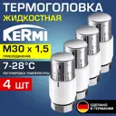 Термостатическая головка Kermi ZV00380003-4 M30x1.5 цвет белый 4 шт