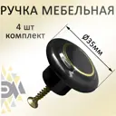 Мебельная ручка-кнопка Элимет черная 4 шт