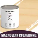 Масло для столешниц разделочных досок и посуды из дерева Profipaints Eco Top Oil 09л Прозрачный
