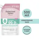Жидкое крем-мыло Бархатные Ручки антибактериальное 500 мл 12 шт