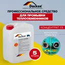 Чистящее средство Docker Thermo Концентрат 1:5 для промывки систем отопления 5 кг