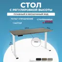 Игровой компьютерный стол Protect SR2 135x114x70 см ЛДСП цвет серо-бежевый