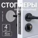 Дверной стопор Magtrade Настенный 4x4см прозрачный 4шт