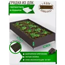 Грядка садовая 1-й ДПК комбинат h 30 см 1350 л прямоугольная
