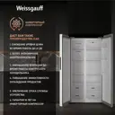 Отдельностоящий холодильник Weissgauff WSBS 600 Be 91x186.6 см цвет бежевый