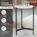 Столик кофейный Greenween 60.5 см цвет черный