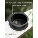 Мойка Bamboo Пальма 51x51 см глубина чаши 20 см Литьевой мрамор цвет черный