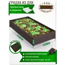 Грядка садовая 1-й ДПК комбинат h 20 см 240 л прямоугольная