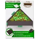 Грядка готовая ДПК KL372622 низкая треугольная 100x100x100x15 см