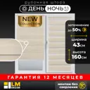 Рулонная штора день/ночь Lm decor Бруклин 43x160 см цвет светло-бежевый
