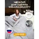Пододеяльник Ol-tex WP-15S-серый, 140x205 см, хлопок, цвет серый