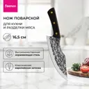 Кухонный нож разделочный Flavius Fissman 16.50 см цвет медь