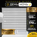 Рулонная штора день/ночь Lm decor Пиксель 120x170 см цвет серый
