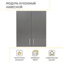 Навесной шкаф Doma Орса 60x72x31.7 см ЛДСП цвет графит
