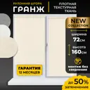 Рулонная штора Lm decor Гранж 72x160 см цвет светло-бежевый