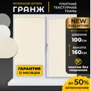 Рулонная штора Lm decor Гранж 100x160 см цвет светло-бежевый