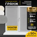 Рулонная штора Lm Decor Гранж 64x215 см цвет серый