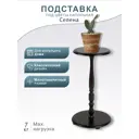 Подставка для цветов Мебелик Селена венге